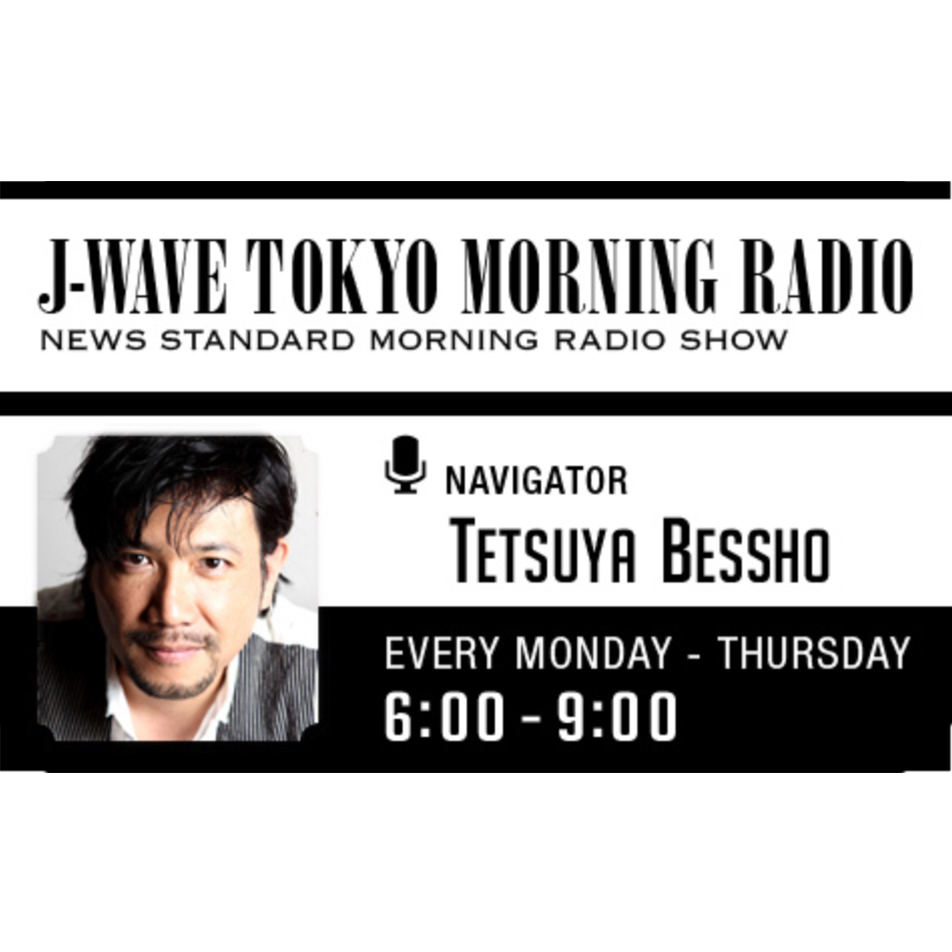 J-WAVE TOKYO MORNING RADIO へ出演いたします