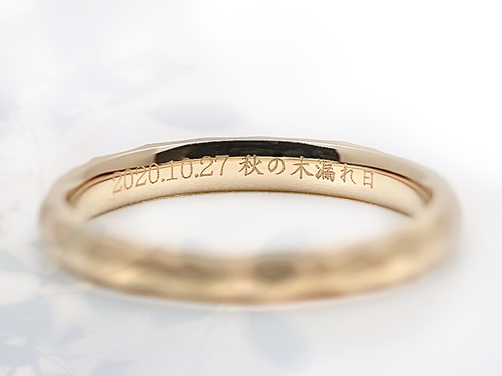 【刻印】結婚指輪・晶 S・K18シャンパンゴールド