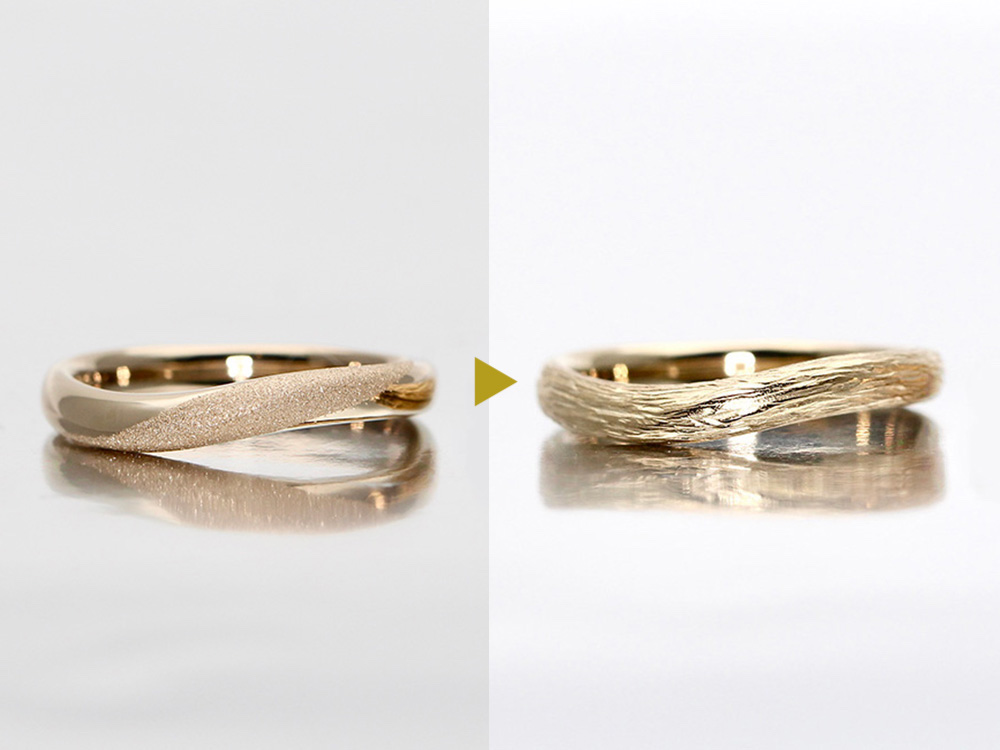 結婚指輪リメイク比較・星河 S＆森 S・K18シャンパンゴールド・フェアトレードゴールド100％・デザイナーズジュエリー・テクスチャーリメイク・スターシャワー