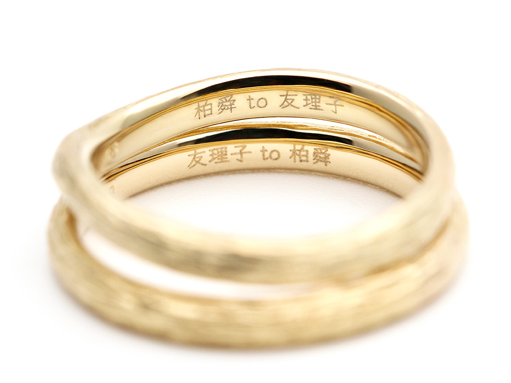 結婚指輪・星河 S＆森 S・K18シャンパンゴールド・フェアトレードゴールド100％・デザイナーズジュエリー・テクスチャーリメイク・スターシャワー