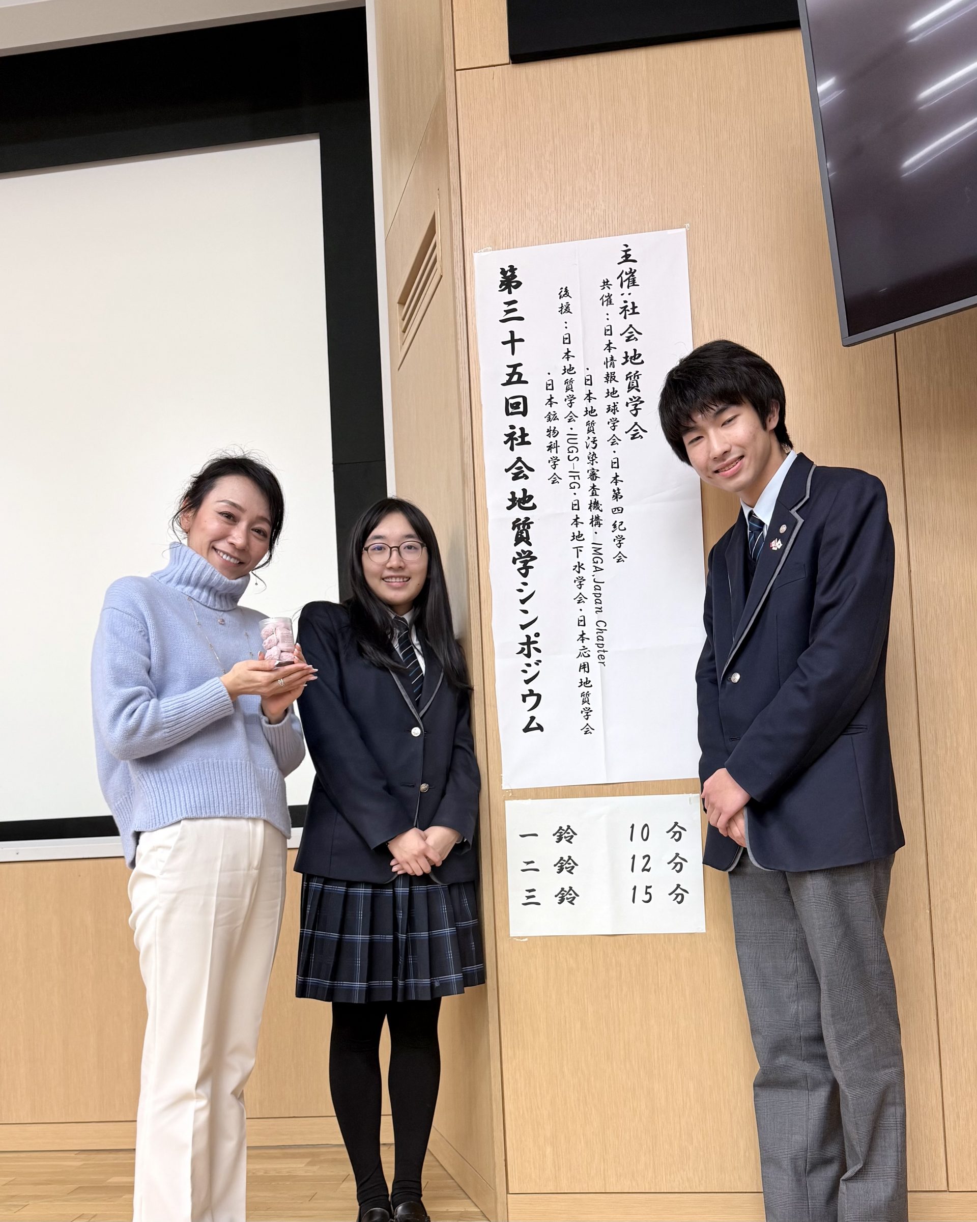 第35回 社会地質学会シンポジウム